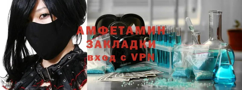 Amphetamine Розовый Новочебоксарск