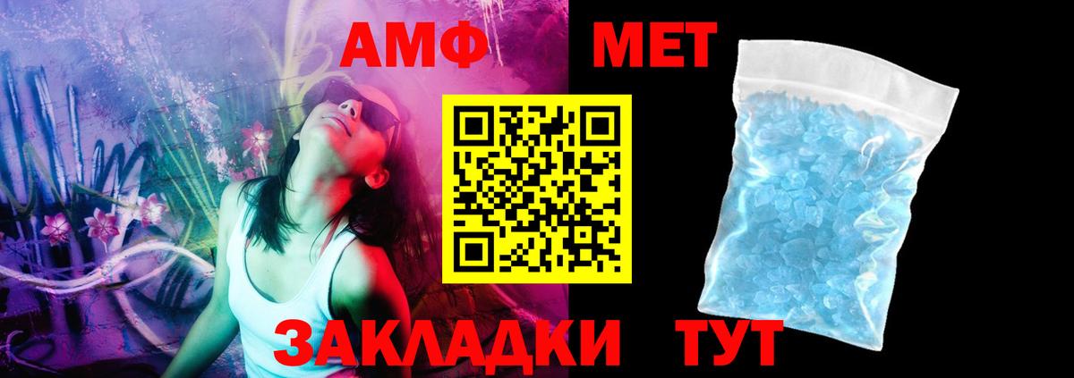АМФЕТАМИН 98% Новочебоксарск