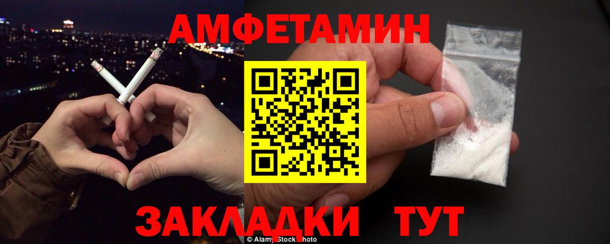 Новочебоксарск  АМФЕТАМИН 97%  Amphetamine  Вход с VPN 