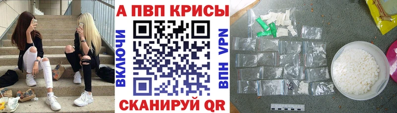 APVP кристаллы Новочебоксарск
