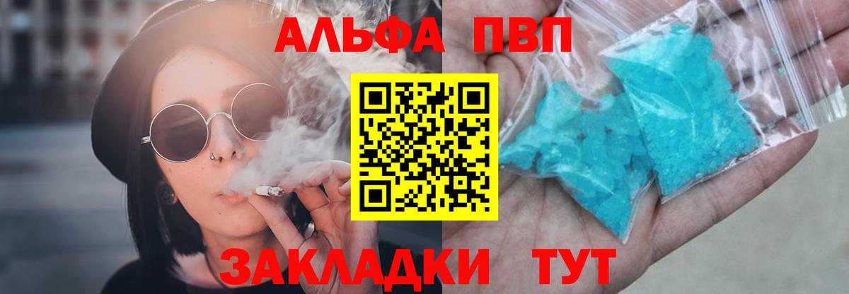 Alpha-PVP кристаллы  A-PVP Crystall  Альфа ПВП крисы CK  Вход с VPN  Новочебоксарск 