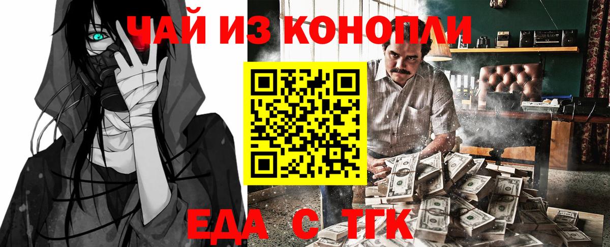 Печенье с ТГК марихуана  Вход с VPN  Новочебоксарск 