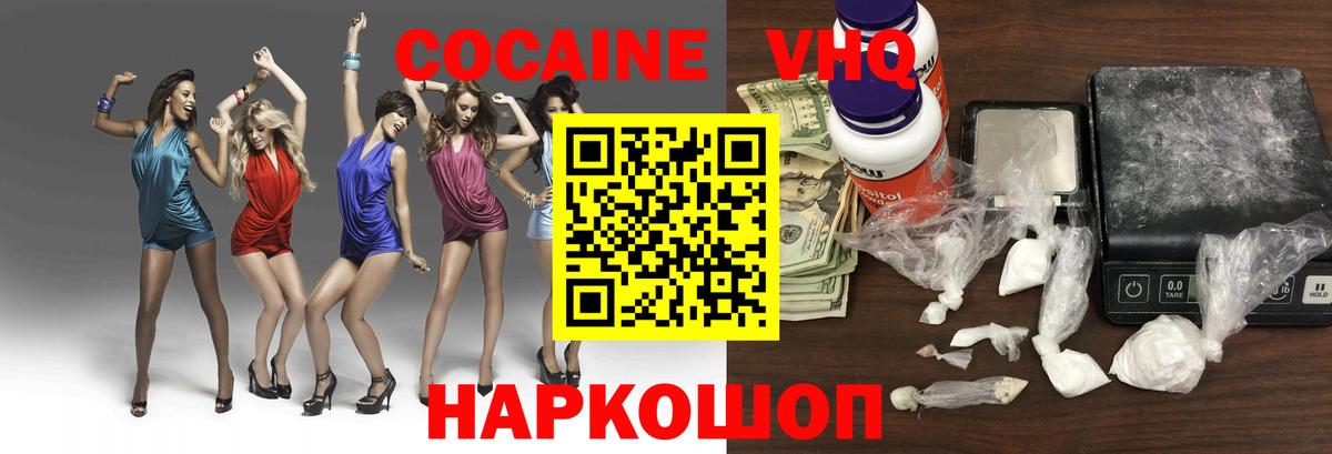 КОКАИН  КОКАИН 98%  Новочебоксарск  Вход с VPN  Cocaine Боливия 