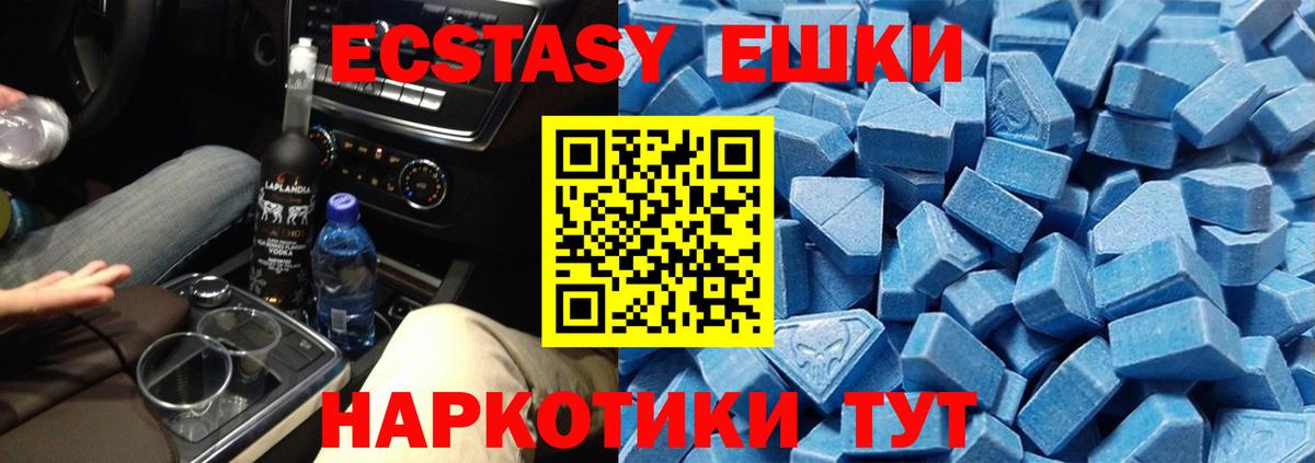 Экстази VHQ Новочебоксарск