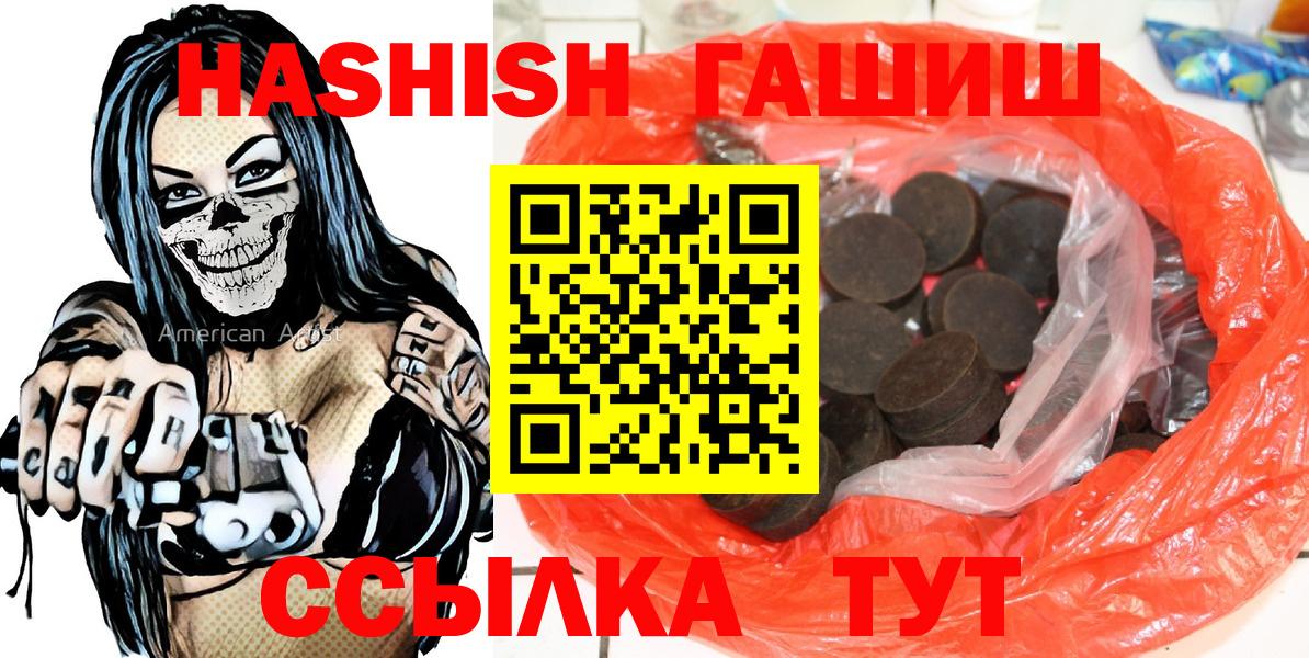ГАШИШ хэш Новочебоксарск