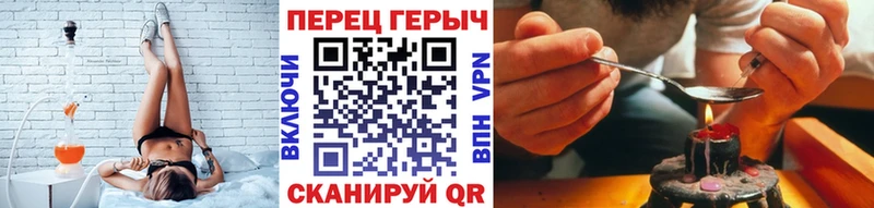 где купить Новочебоксарск ГЕРОИН гречка