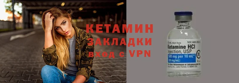 КЕТАМИН VHQ  Новочебоксарск 