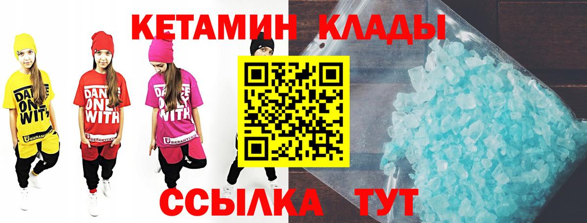 Новочебоксарск  КЕТАМИН ketamine  Кетамин VHQ  Вход с VPN 
