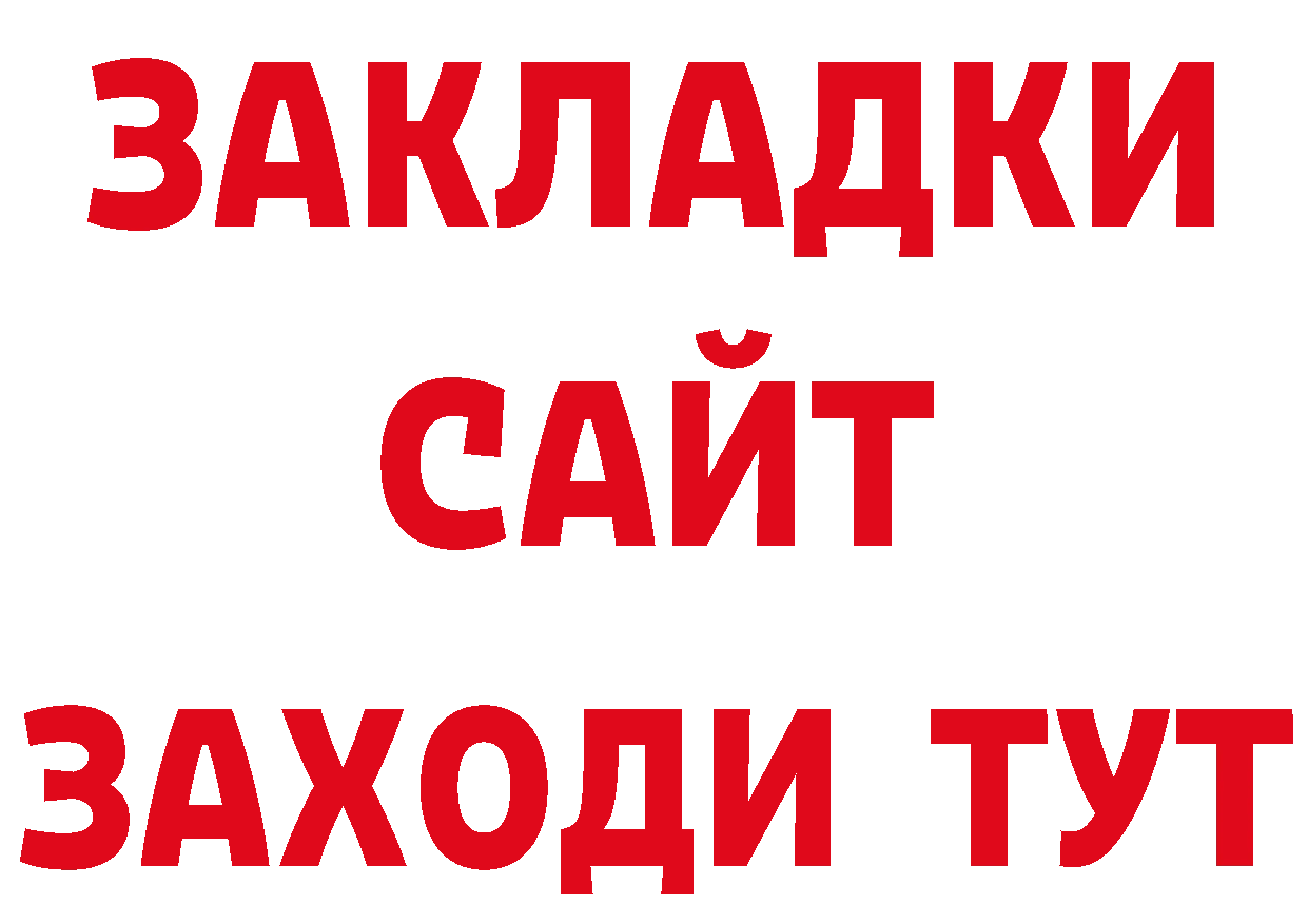 Дистиллят ТГК концентрат вход маркетплейс гидра Новочебоксарск