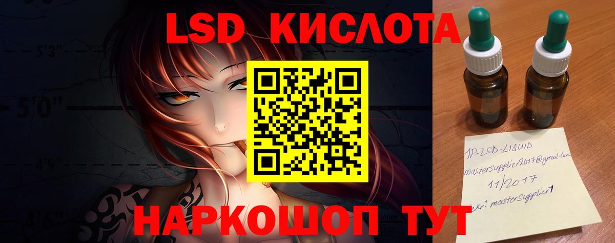 LSD-25 экстази кислота  Вход с VPN  LSD-25 экстази кислота  Новочебоксарск 