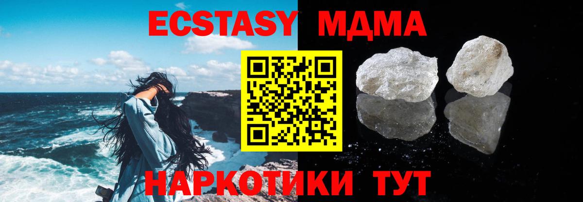 МДМА  Вход с VPN  Новочебоксарск  MDMA Molly 