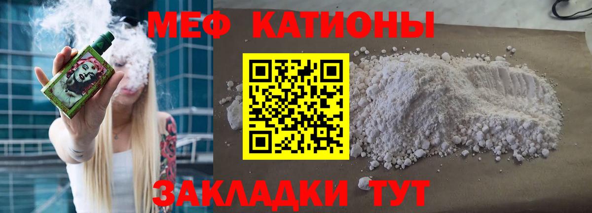 Мефедрон  Мефедрон  Вход с VPN  МЯУ-МЯУ мука  Новочебоксарск  МЕФ кристаллы 