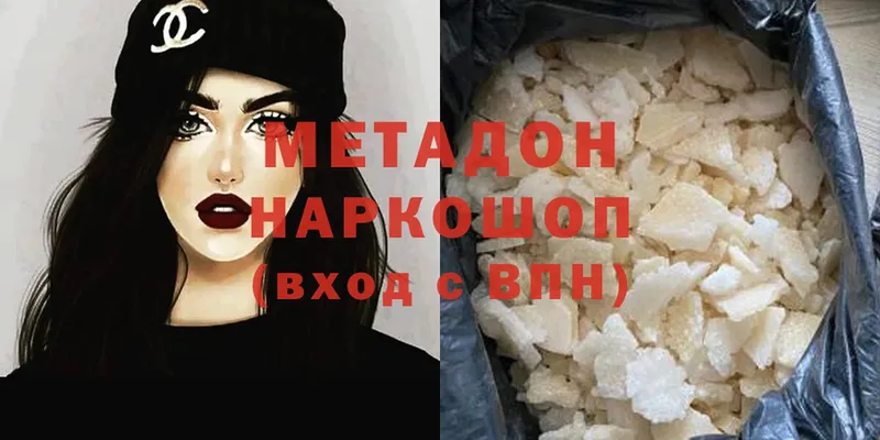 МЕТАДОН methadone  наркошоп  Новочебоксарск 