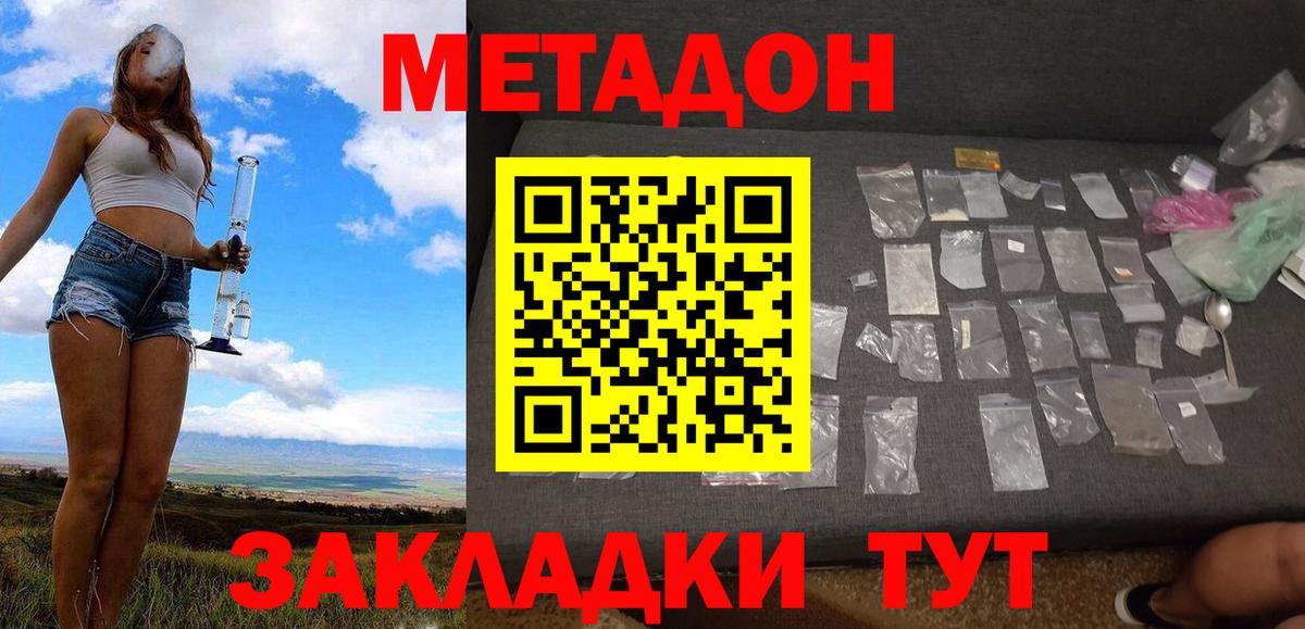 МЕТАДОН мёд  Вход с VPN  Новочебоксарск 