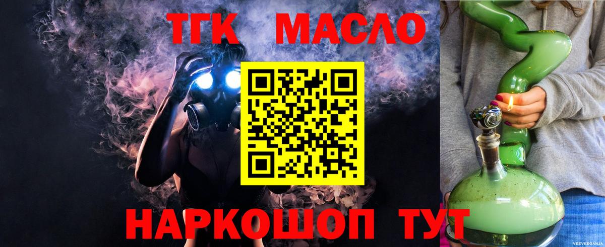 Новочебоксарск  Дистиллят ТГК THC oil  Дистиллят ТГК гашишное масло  Вход с VPN 